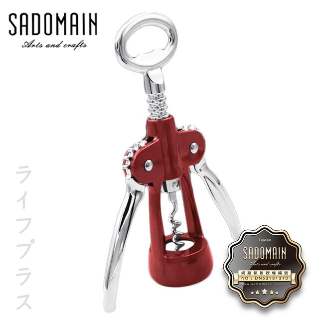 SADOMAIN 仙德曼 【一品川流】 紅酒開瓶器（其他規格）