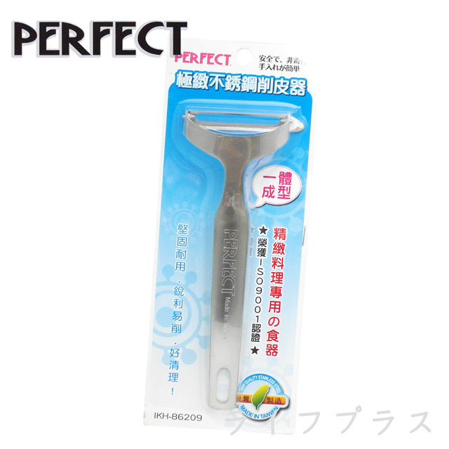 一品川流 PERFECT 極緻不鏽鋼削皮器-2入