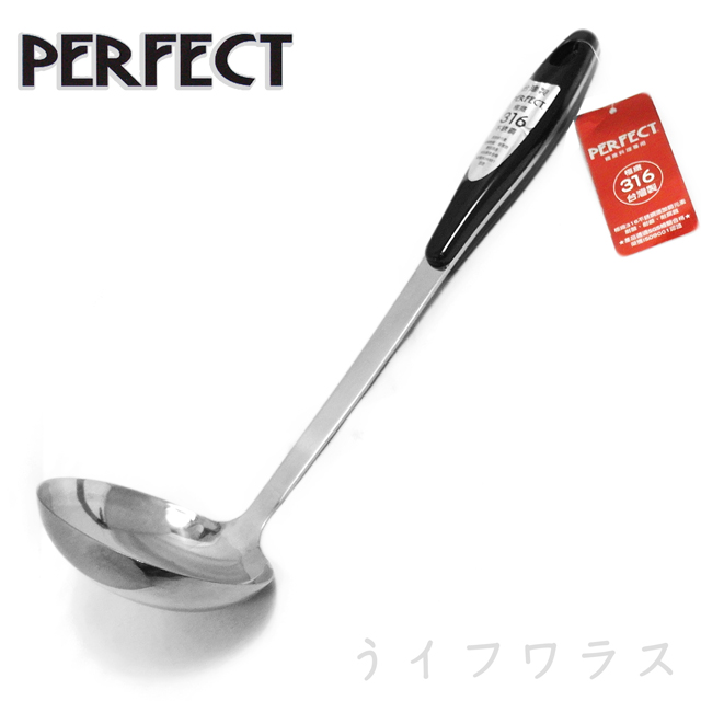 PERFECT 理想 【一品川流】 極緻316大湯勺-2入 (#316)