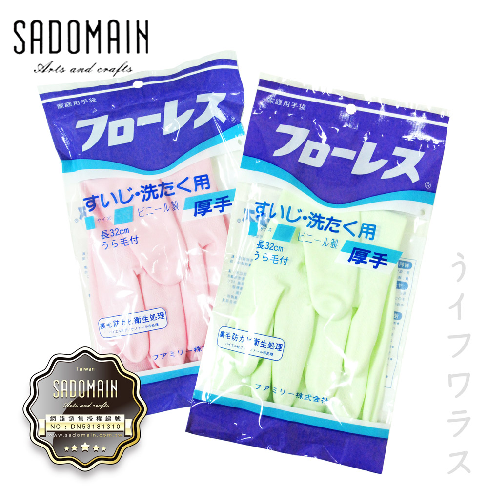 【一品川流】厚絨裡手套-S-12雙入