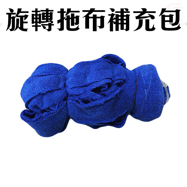 金德恩 超值4入 (兩用旋轉拖把拖布 拖布替換組 拖把布 拖把拖布)