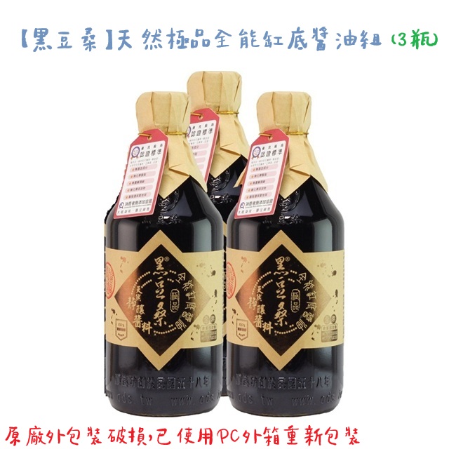 天然極品全能缸底醬油(3瓶/盒)