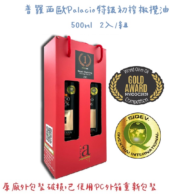 Extra Virgin特級初榨橄欖油(500mlx2入)（其他規格）