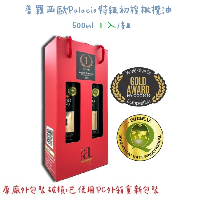 Extra Virgin特級初榨橄欖油(500mlx1入)