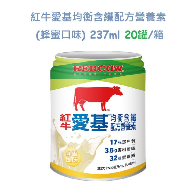 愛基均衡含纖配方營養素(蜂蜜口味)237ml20罐