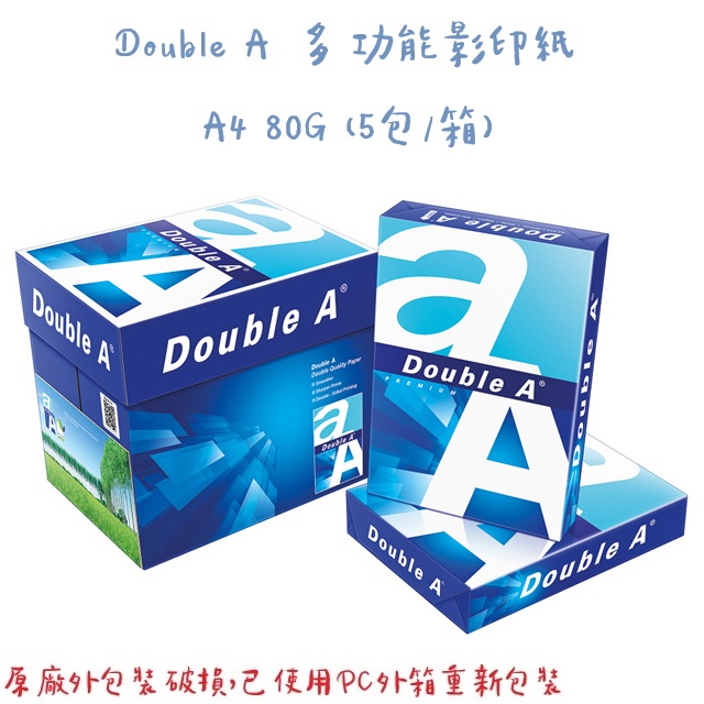 多功能影印紙A4 80G (5包/箱)